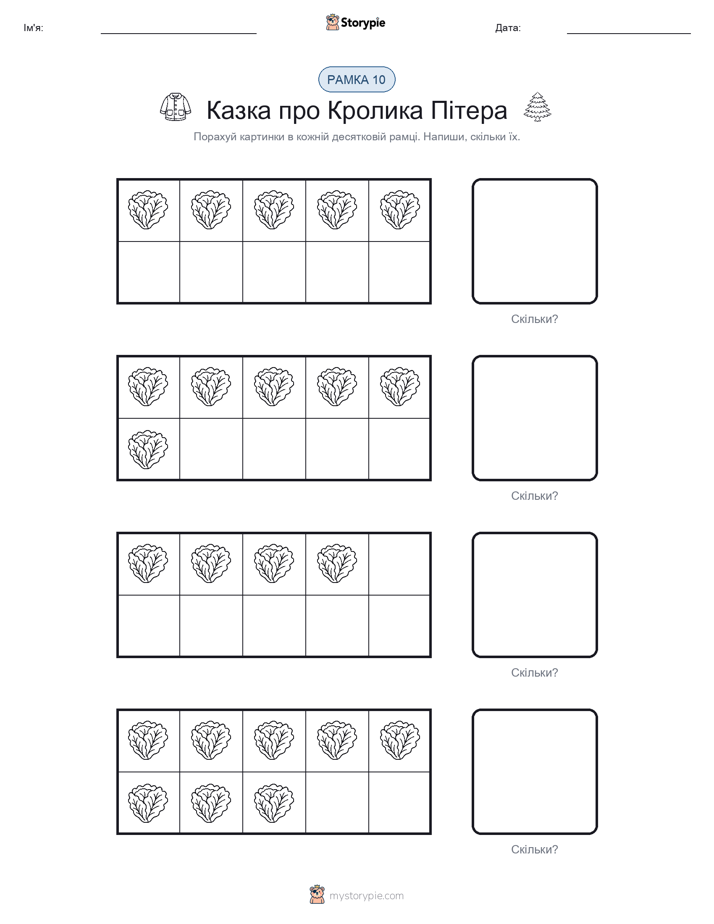 Десяткова Рамка