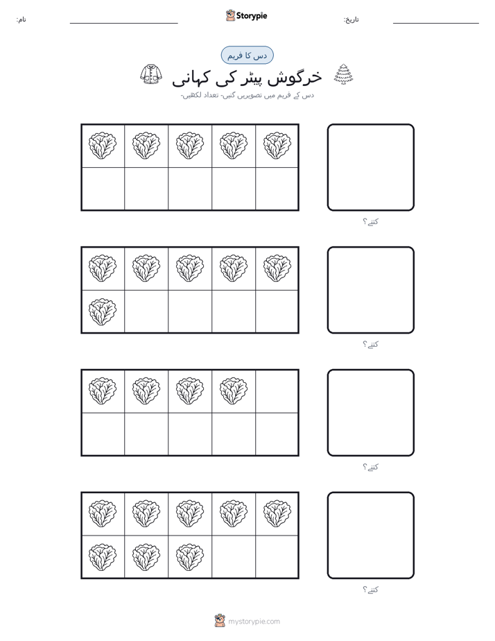 دس کا فریم