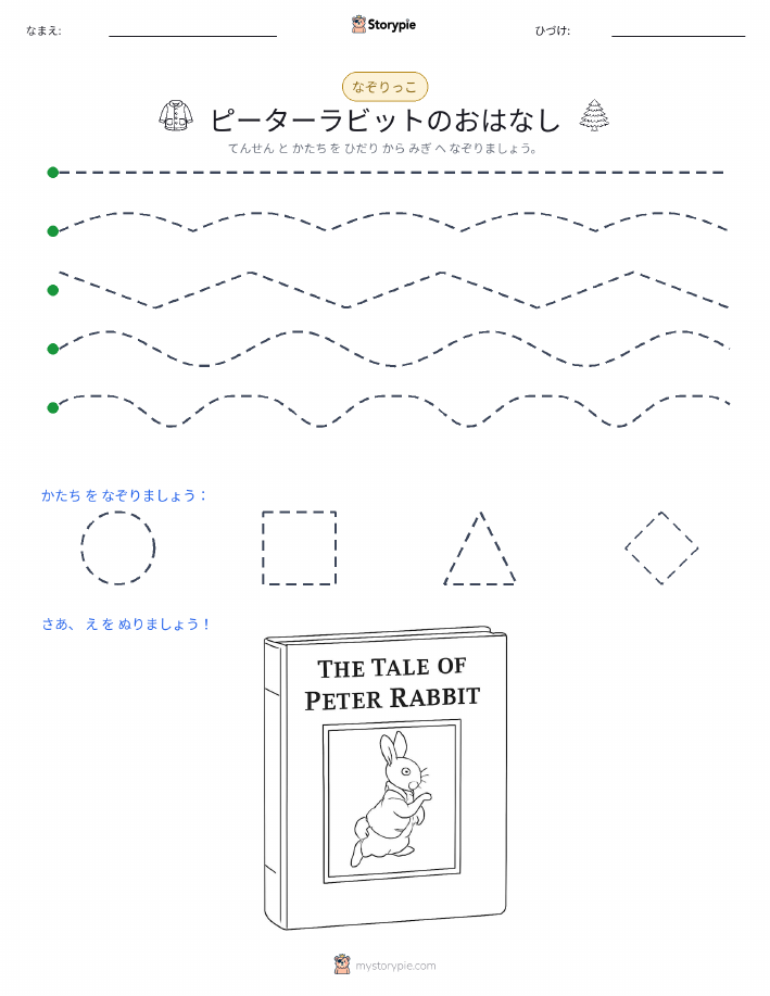 トレース