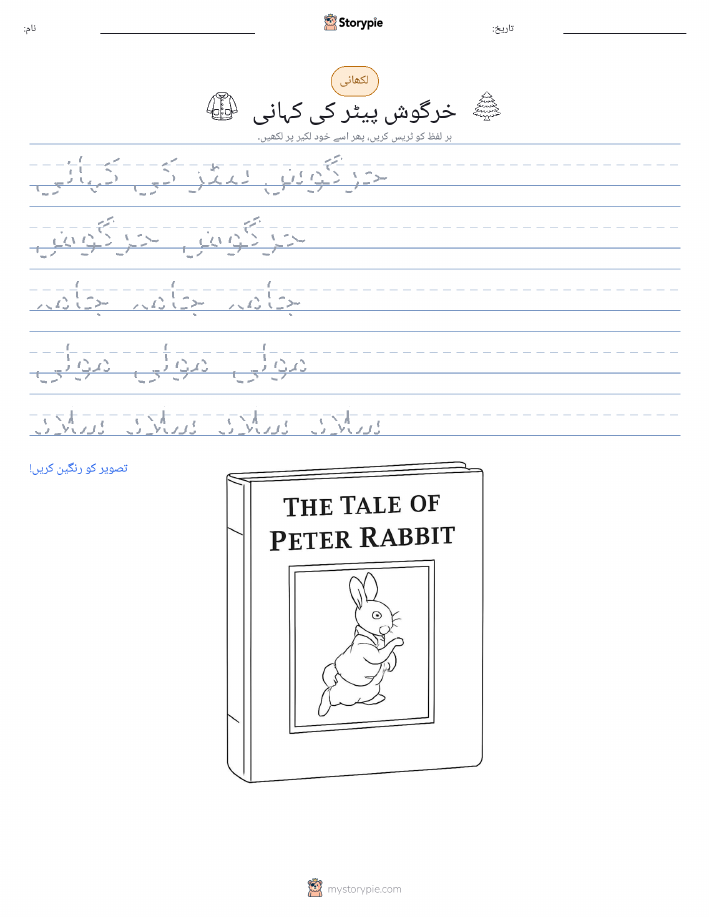 تحریری مشق