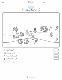 معاينة ورقة العمل القابلة للطباعة بياتريكس بوتر