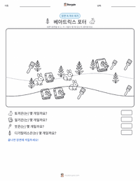 베아트릭스 포터 인쇄 가능한 워크시트 미리보기