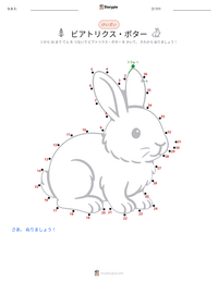 ビアトリクス・ポター の印刷可能ワークシートプレビュー