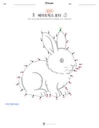 베아트릭스 포터 인쇄 가능한 워크시트 미리보기