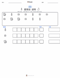 碧雅翠絲·波特 可打印工作表预览