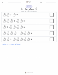 بیٹرکس پوٹر پرنٹ کرنے کے قابل ورکشیٹ کا پیش نظارہ