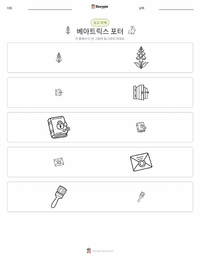 베아트릭스 포터 인쇄 가능한 워크시트 미리보기