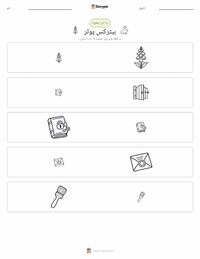 بیٹرکس پوٹر پرنٹ کرنے کے قابل ورکشیٹ کا پیش نظارہ