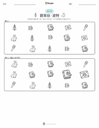 碧雅翠絲·波特 可打印工作表预览