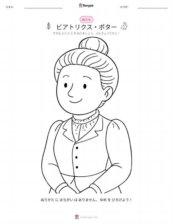 塗り絵ページ