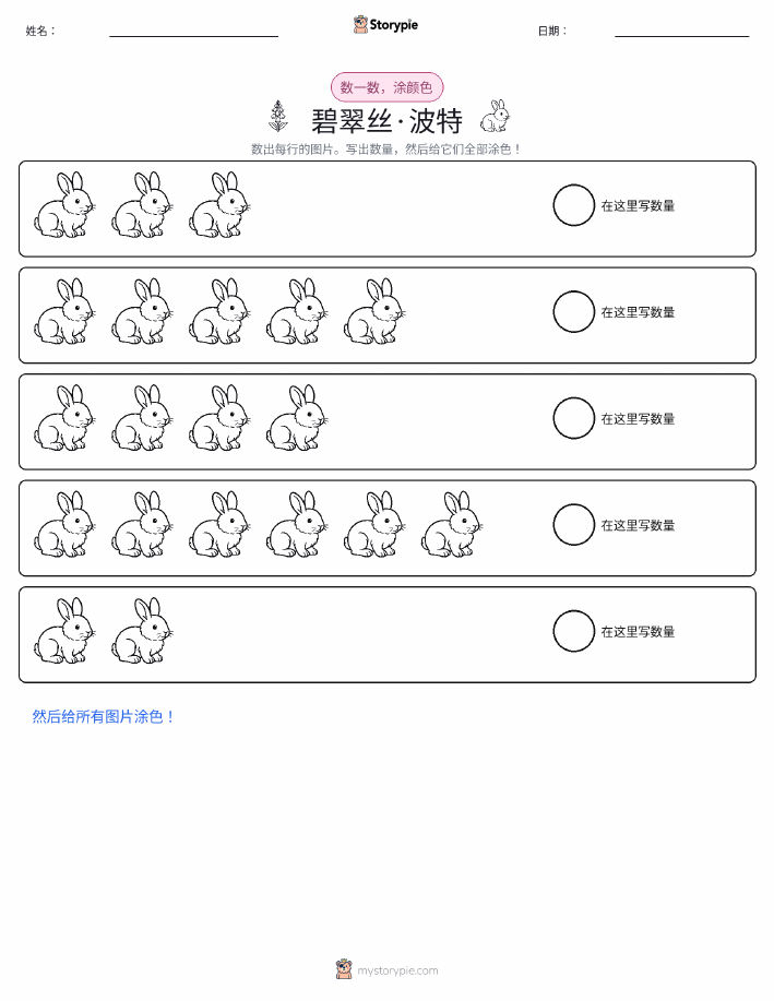 计数与上色