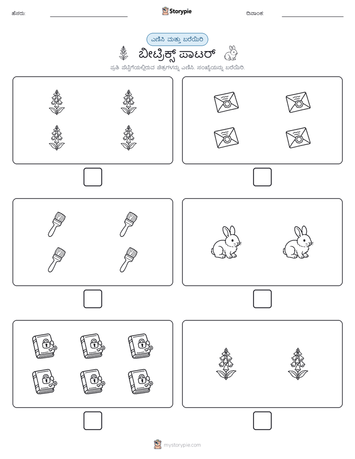 ಎಣಿಸಿ & ಬರೆಯಿರಿ
