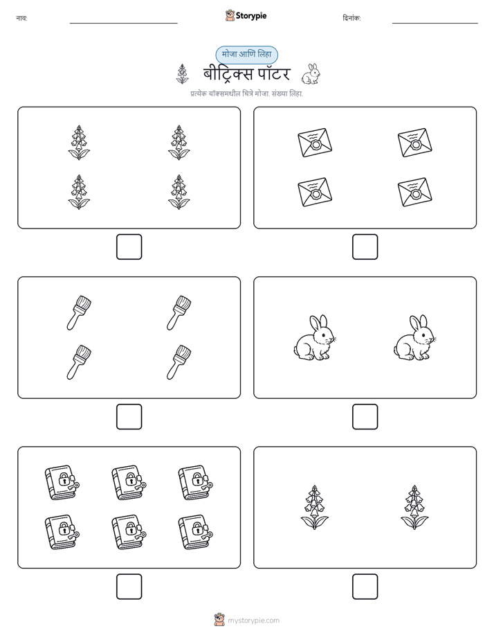 गणना & लिहा