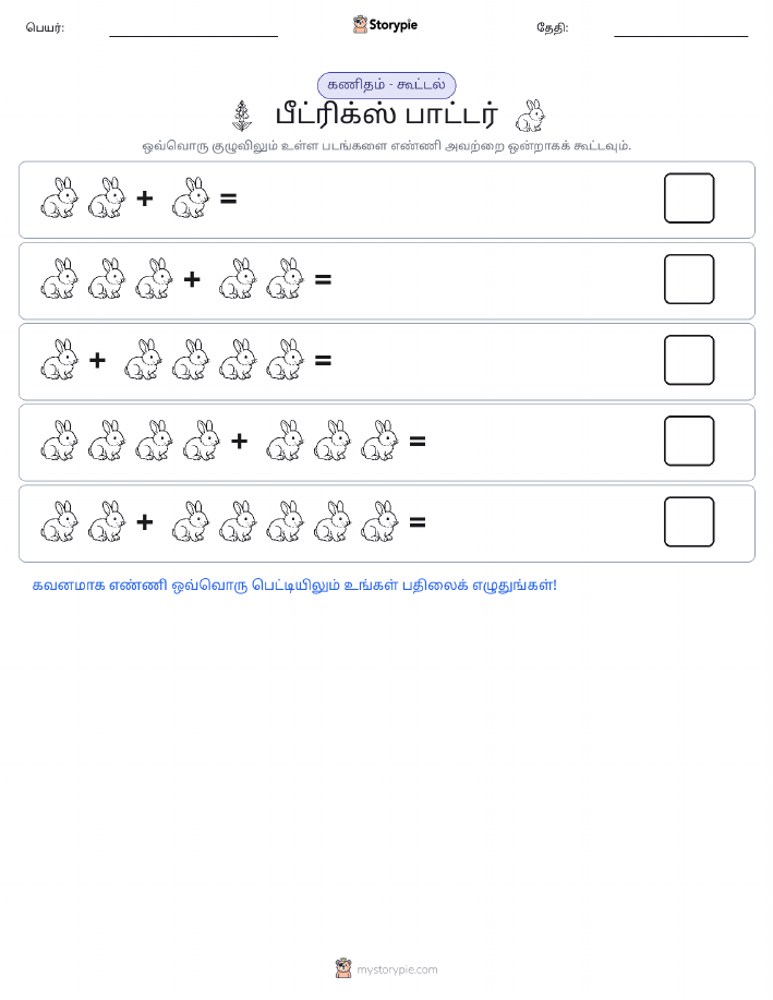 படம் கணிதம்