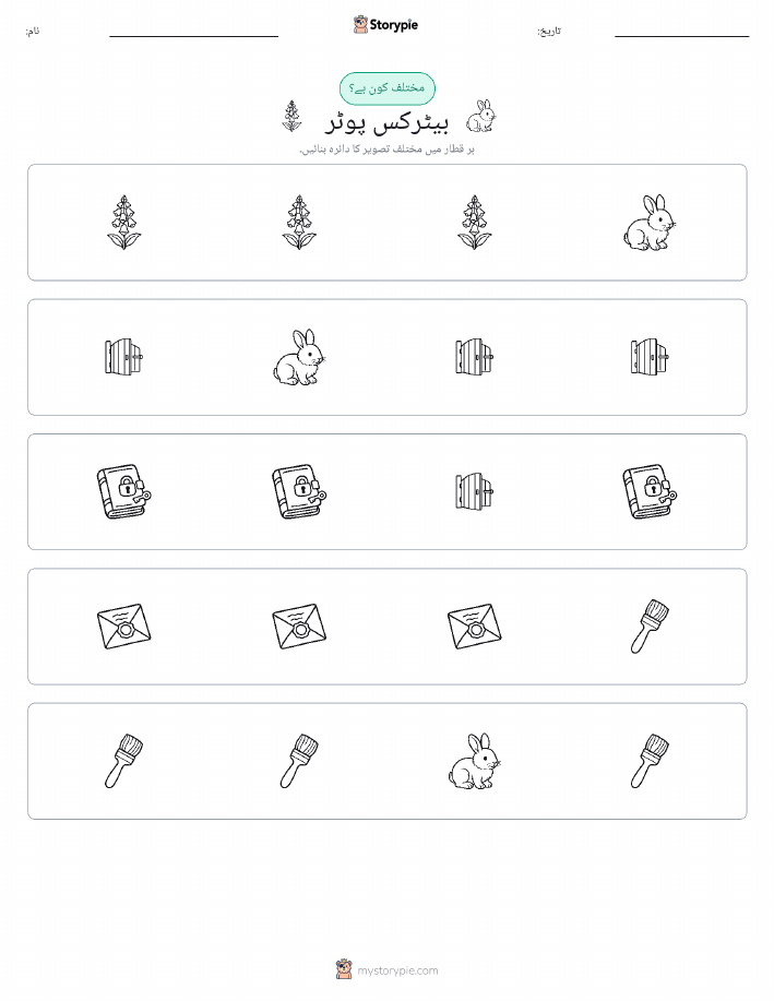 عجیب ایک