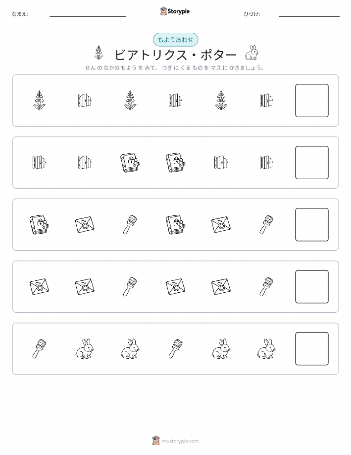 パターン