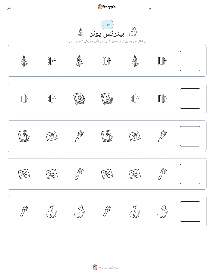 پیٹرن