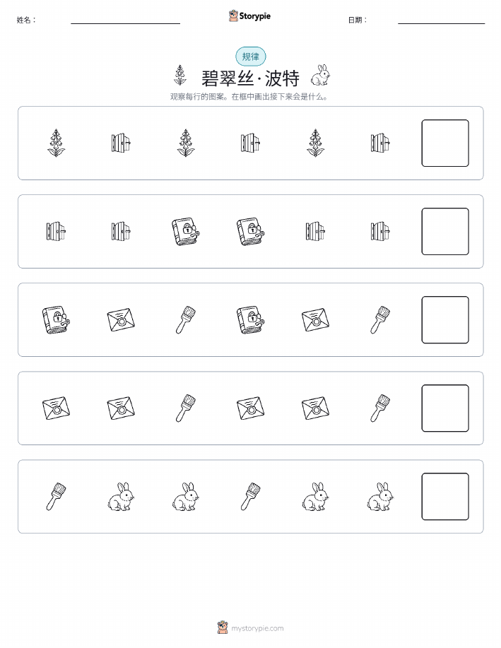 模式