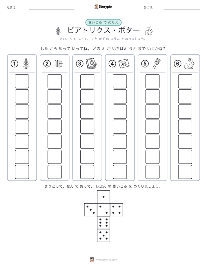 ロール＆カラー