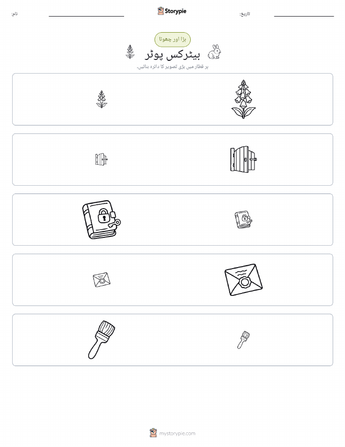ترتیب دینا