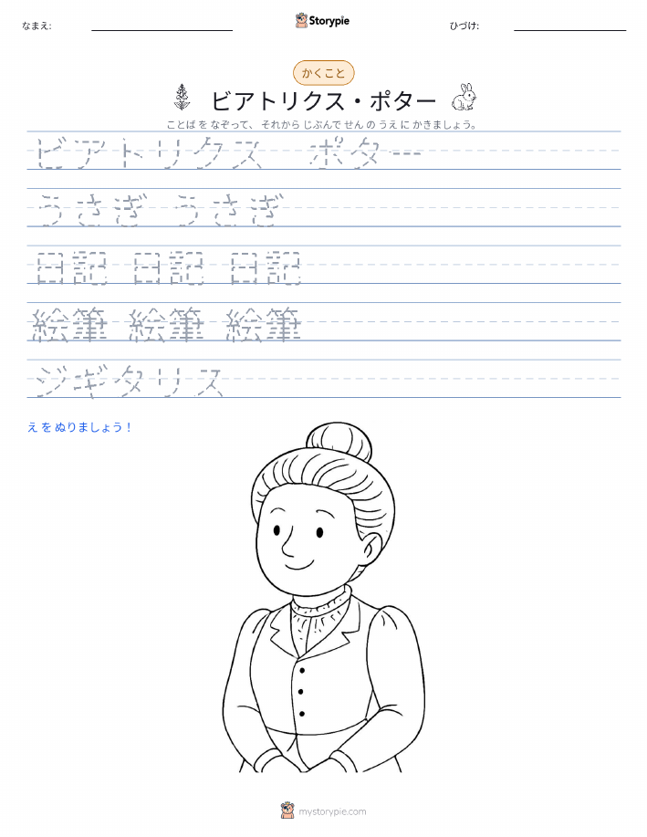 書き取り練習