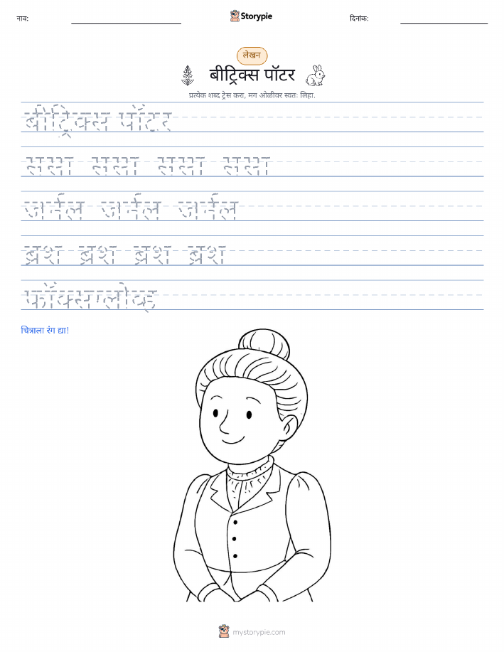 लेखन सराव