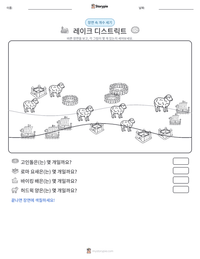 레이크 디스트릭트 인쇄 가능한 워크시트 미리보기
