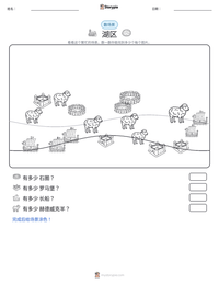 湖区 可打印工作表预览