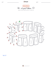 معاينة ورقة العمل القابلة للطباعة منطقة البحيرات