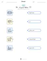 معاينة ورقة العمل القابلة للطباعة منطقة البحيرات