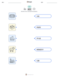 湖区 可打印工作表预览