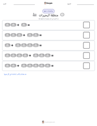 معاينة ورقة العمل القابلة للطباعة منطقة البحيرات