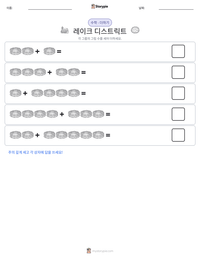 레이크 디스트릭트 인쇄 가능한 워크시트 미리보기