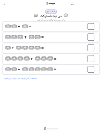 دی لیک ڈسٹرکٹ پرنٹ کرنے کے قابل ورکشیٹ کا پیش نظارہ