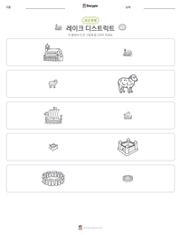 레이크 디스트릭트 인쇄 가능한 워크시트 미리보기