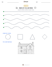 레이크 디스트릭트 인쇄 가능한 워크시트 미리보기