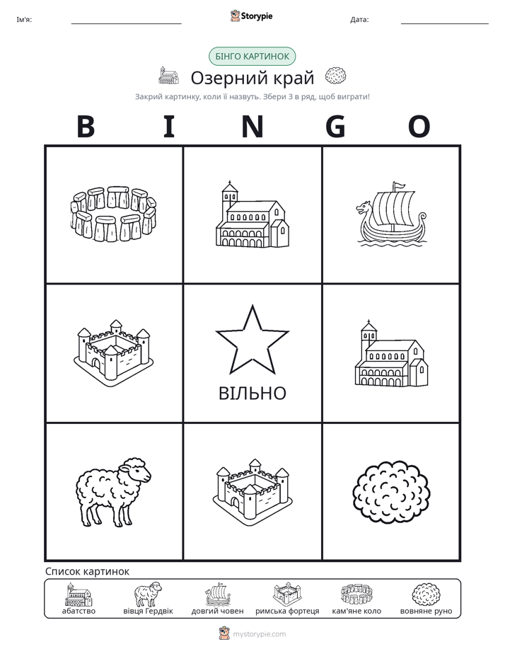Бінго з Малюнками