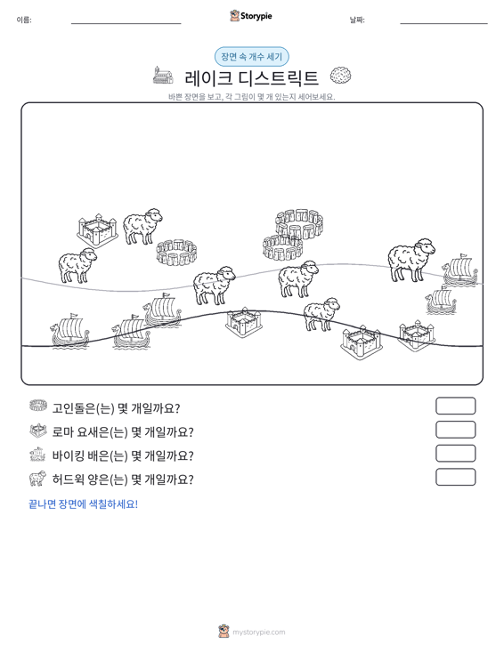 세기 장면