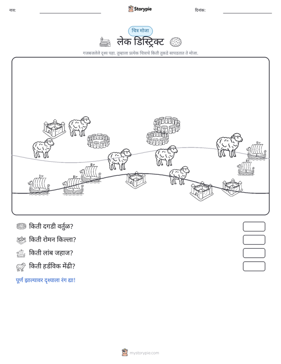 गणना दृश्य