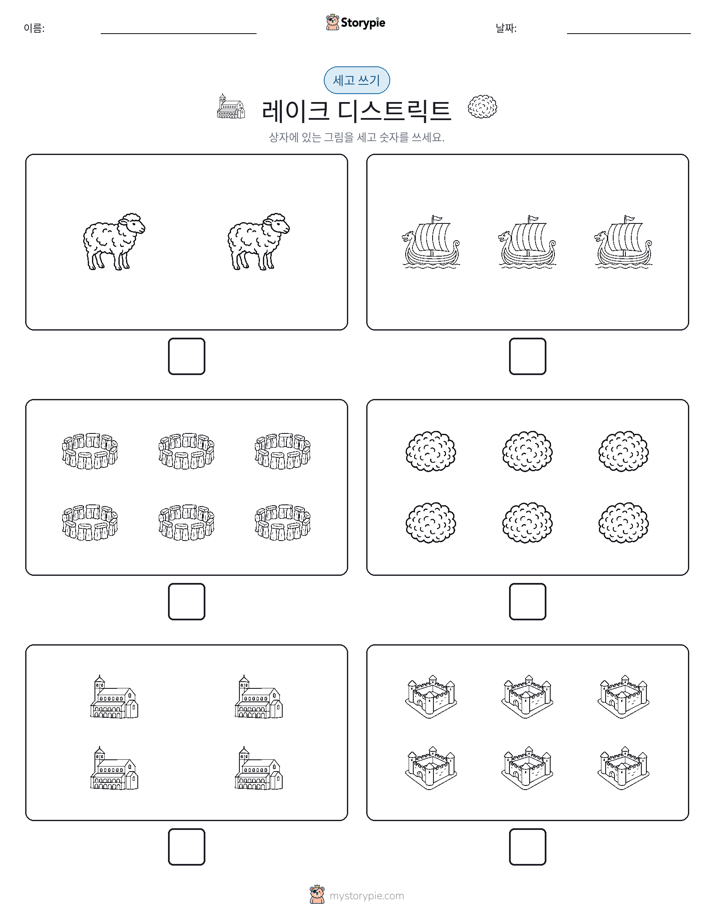 세고 쓰기