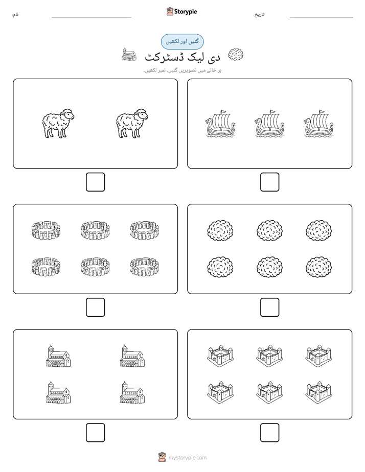 گنیں اور لکھیں