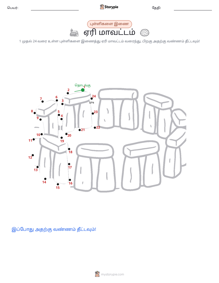 முத்து இணைப்பு