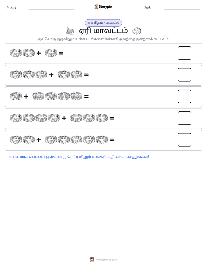 படம் கணிதம்