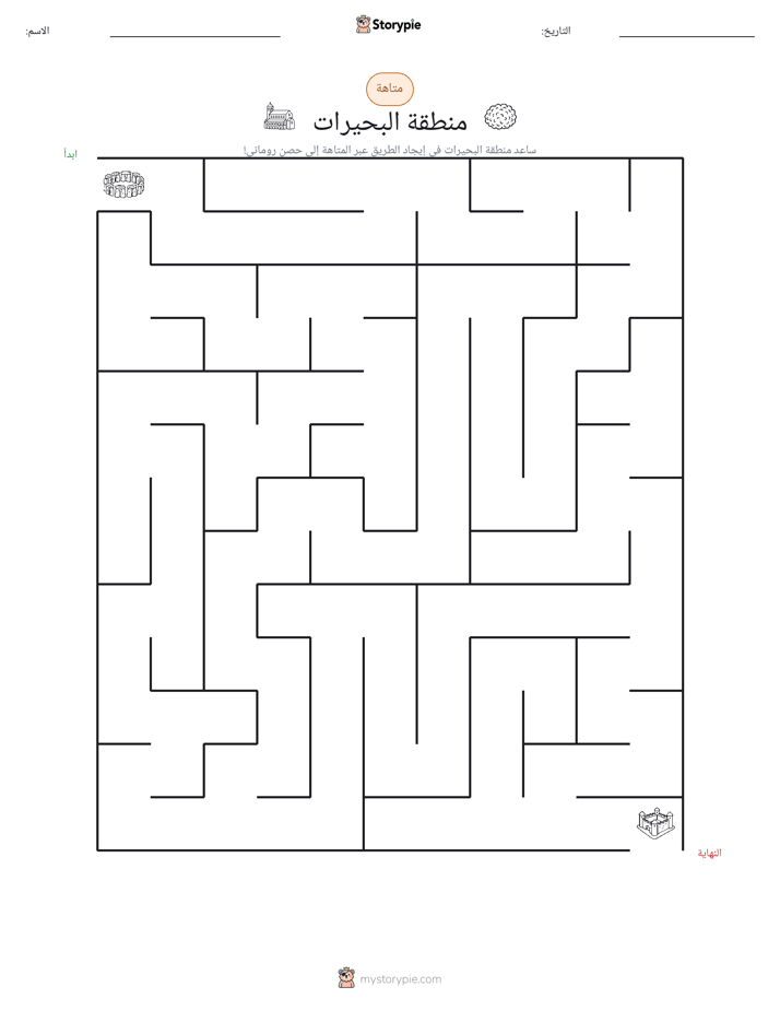 متاهة