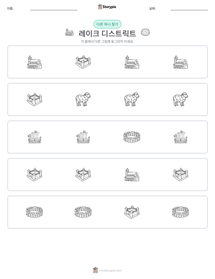 이상한 것 찾기