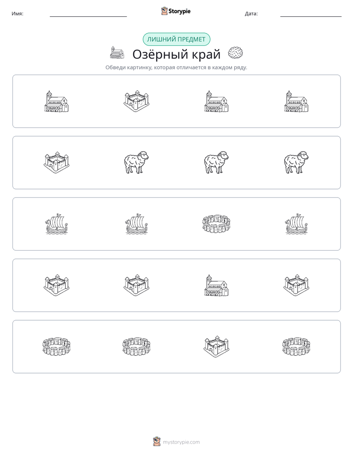 Непохожий