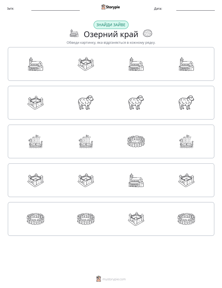 Зайвий