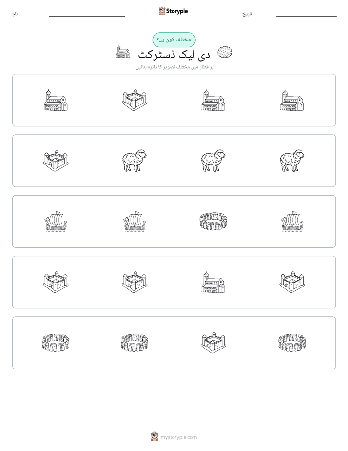 عجیب ایک