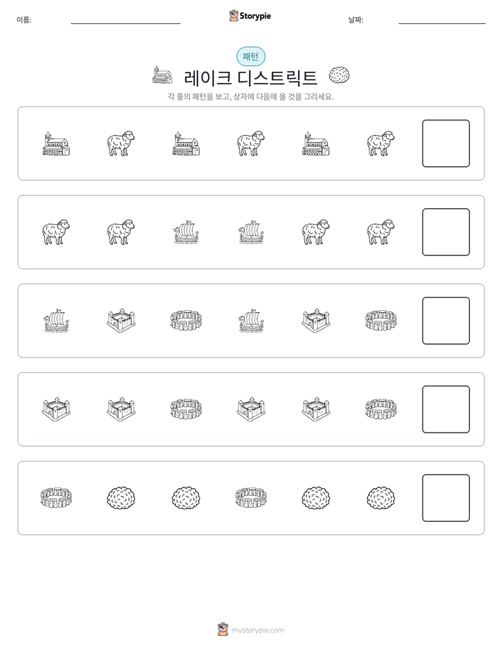 패턴