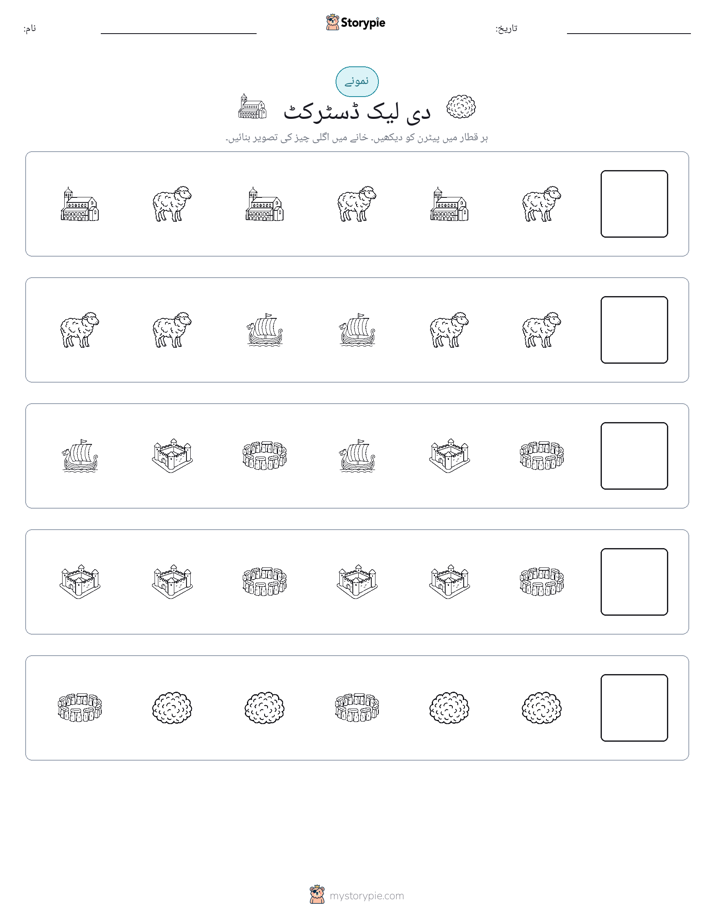 پیٹرن